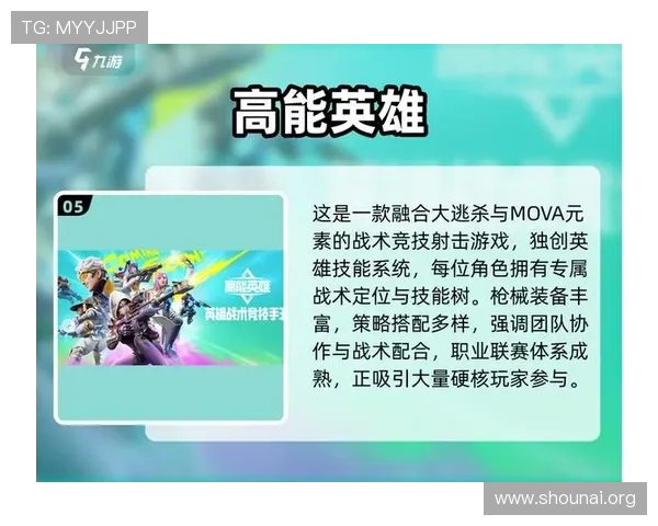 九游娱乐电竞:为电竞爱好者提供一站式的游戏娱乐解决方案