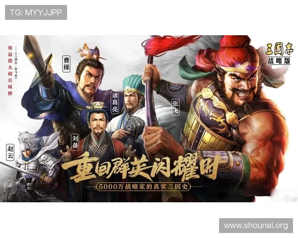 三国志战略版九游版官网详细指南帮助玩家快速上手游戏技巧